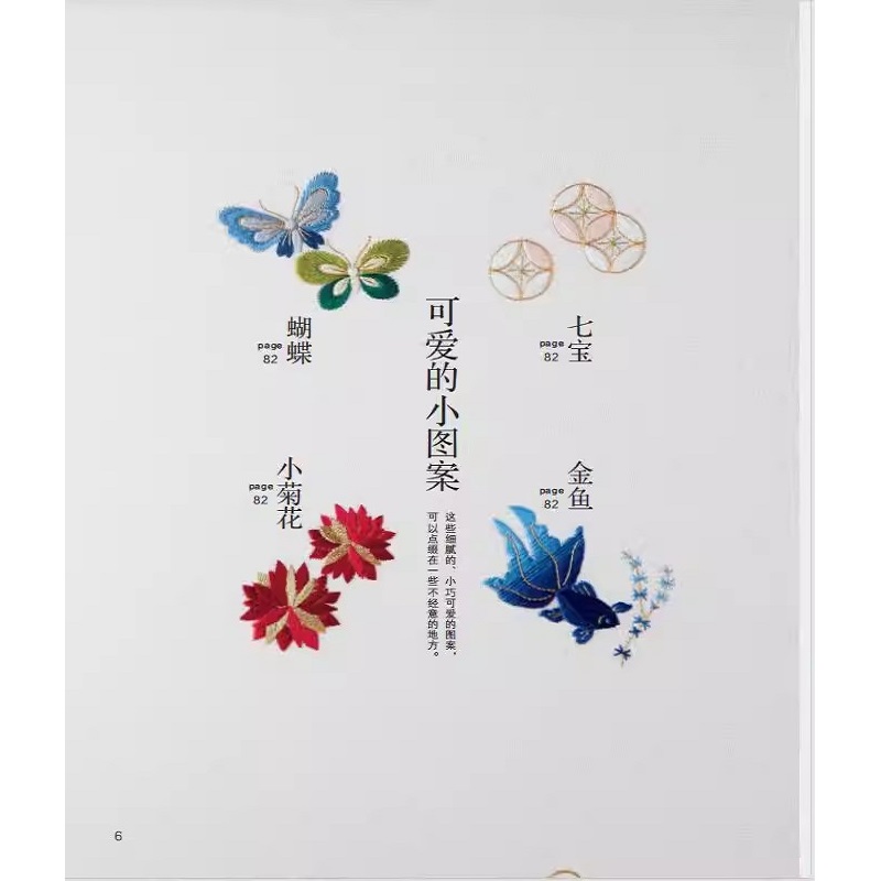 ‌ 初心者のための日本語刺繍ブック オキフミ著 綿糸ステッチ - Embroidery Guide Book のレビューと価格