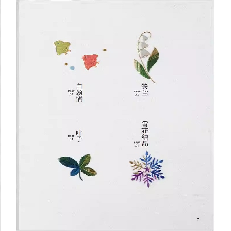 ‌ 初心者のための日本語刺繍ブック オキフミ著 綿糸ステッチ - Embroidery Guide Book のレビューと価格