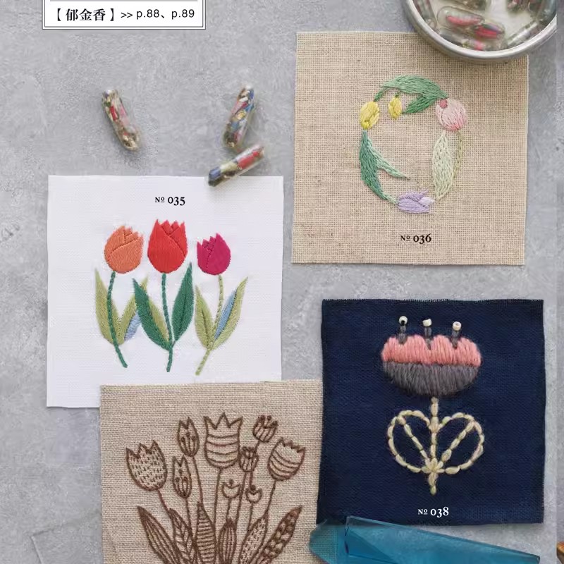 植物刺繍パターンブック、花のデザイン、ステップバイステップの - Embroidery Guide Book のレビューと価格