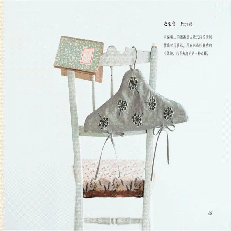 ヒグチユミコ 二色刺繍ブック - 日本の植物と動物の刺繍模様 - Embroidery Guide Book のレビューと価格