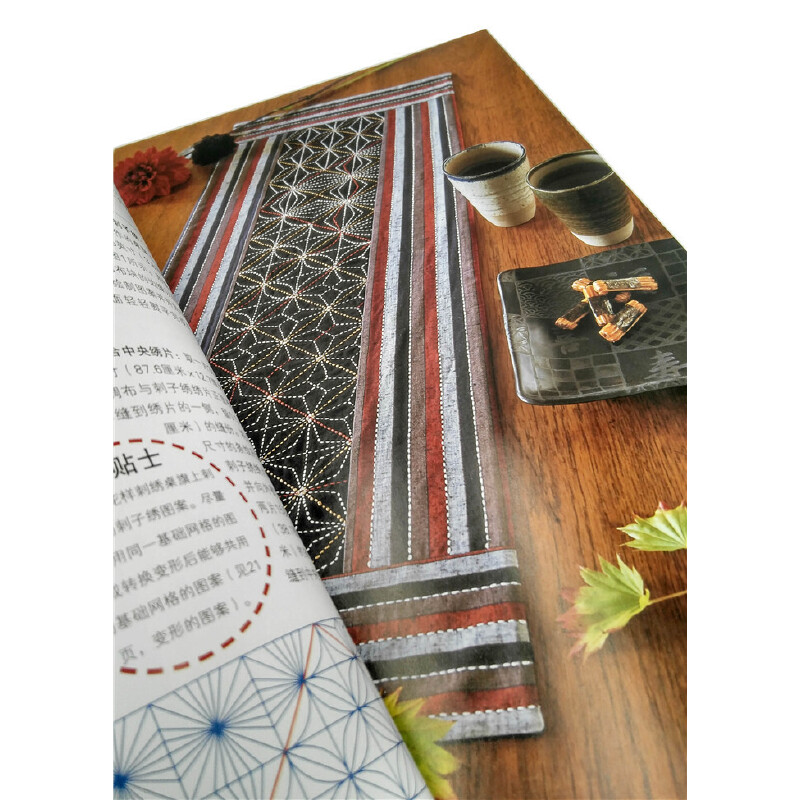 究極の刺し子ソースブック 日本刺し子刺繍パターンブック 手縫 - Embroidery Guide Book のレビューと価格