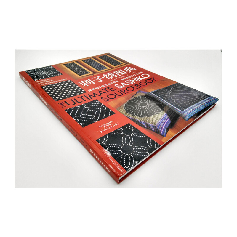 究極の刺し子ソースブック 日本刺し子刺繍パターンブック 手縫 - Embroidery Guide Book のレビューと価格