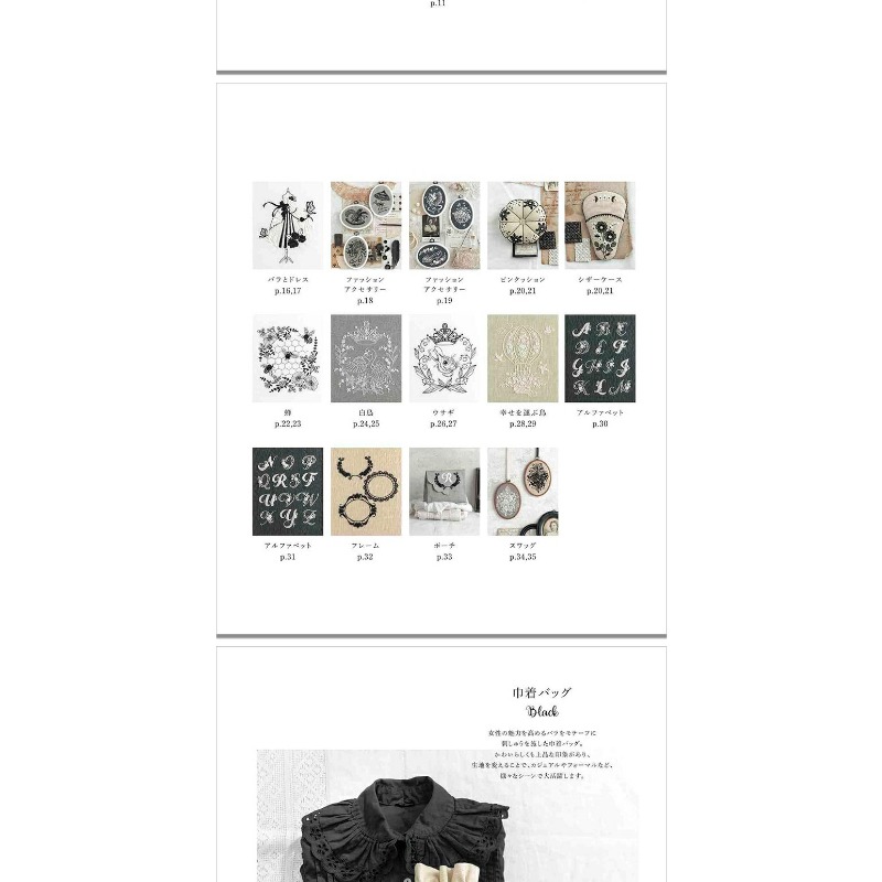 黒と白の刺繍模様集：80種類のステップバイステップのステッチ - Embroidery Guide Book のレビューと価格