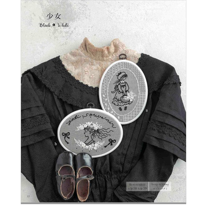 黒と白の刺繍模様集：80種類のステップバイステップのステッチ - Embroidery Guide Book のレビューと価格